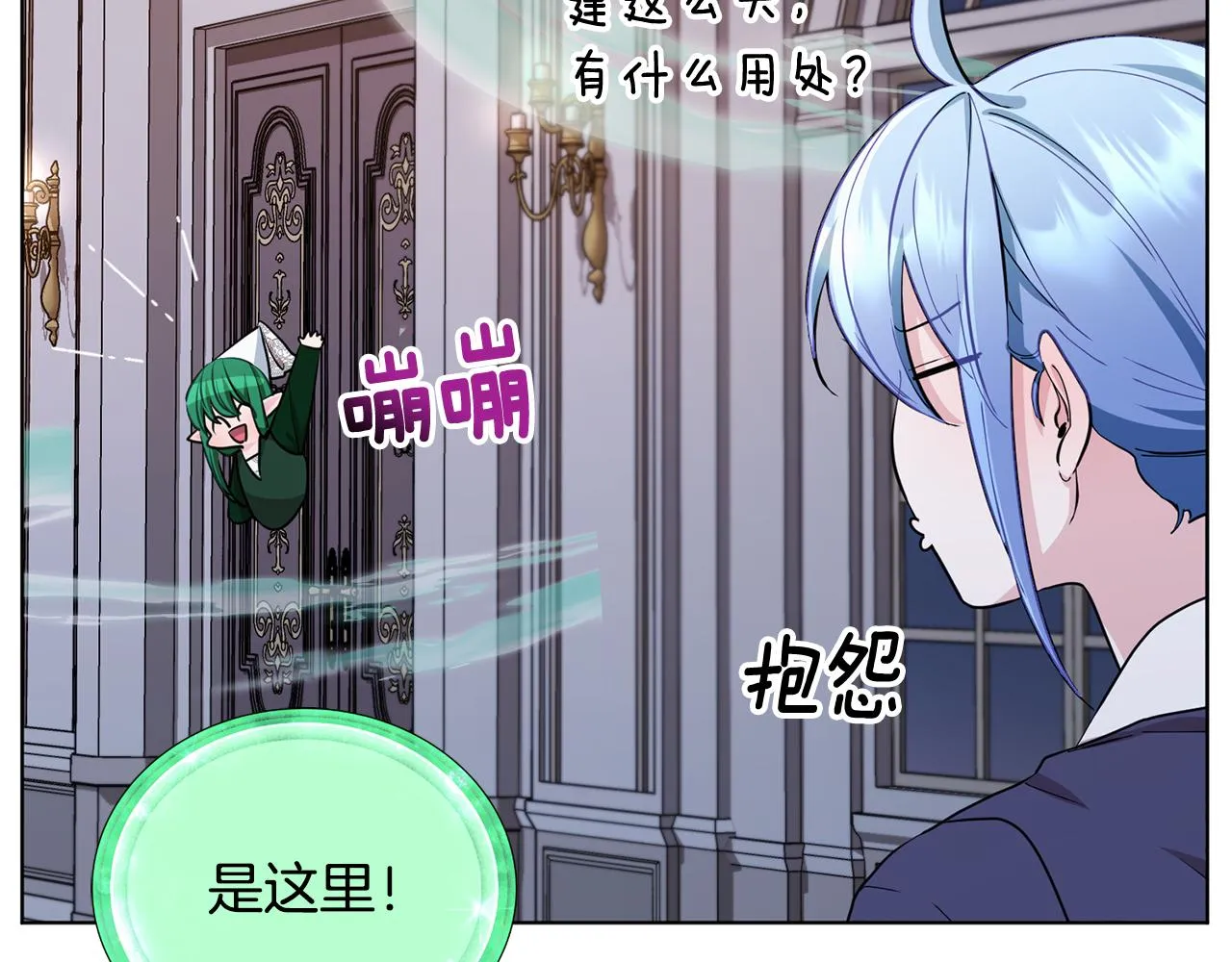 第81话 见到妈妈画像 第89页