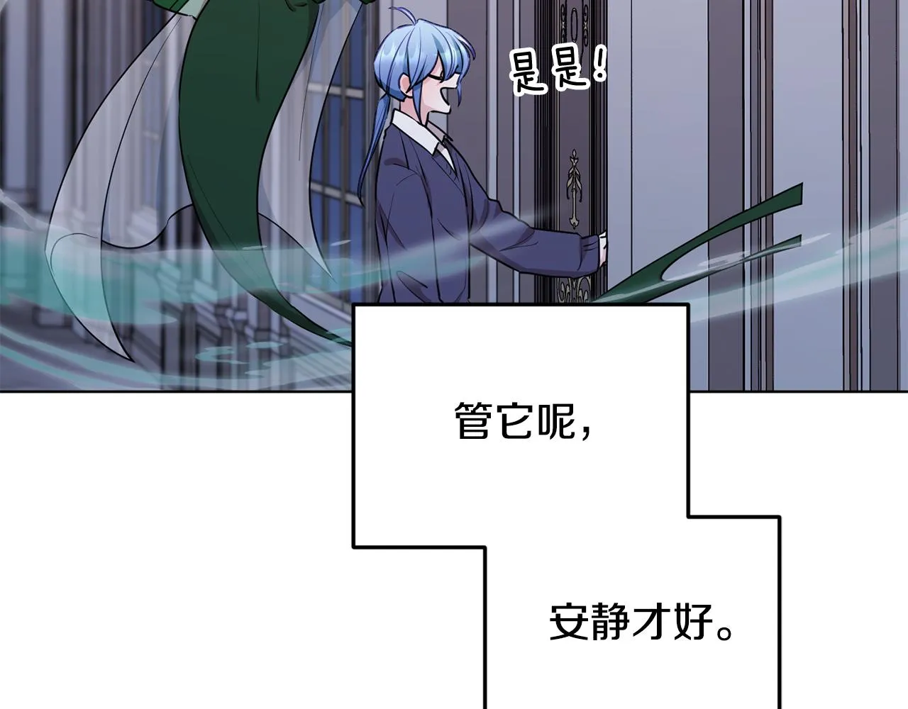 第81话 见到妈妈画像 第94页