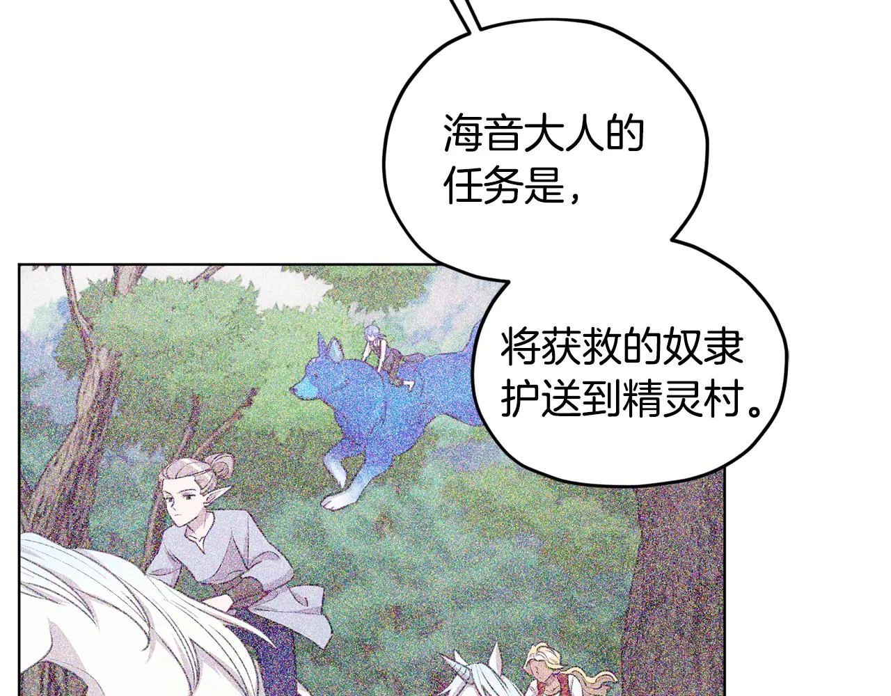 第80话 潜入伯爵府 第80页