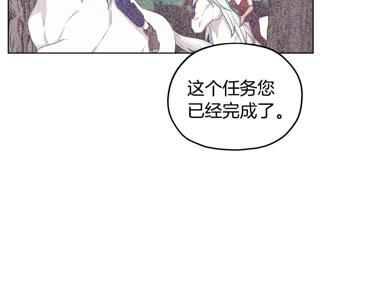 第80话 潜入伯爵府 第81页