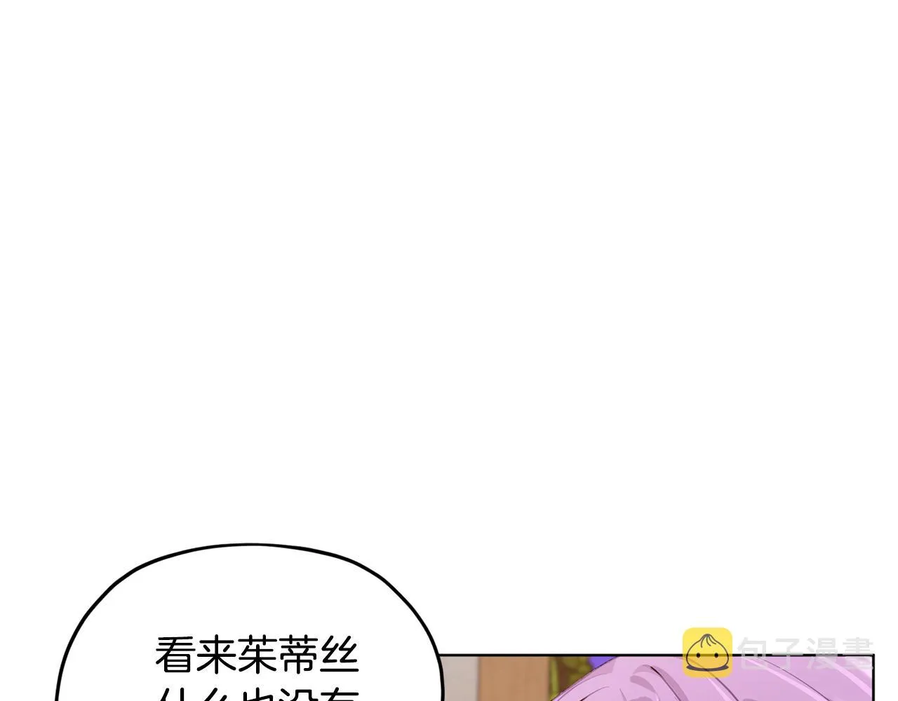 第79话 解开身世之谜 第6页