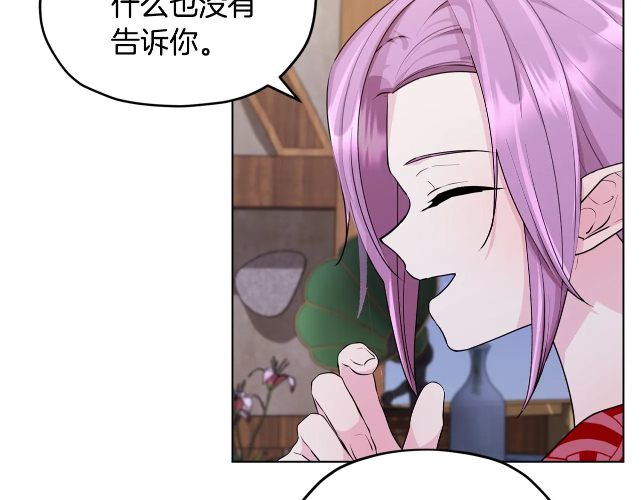 第79话 解开身世之谜 第7页