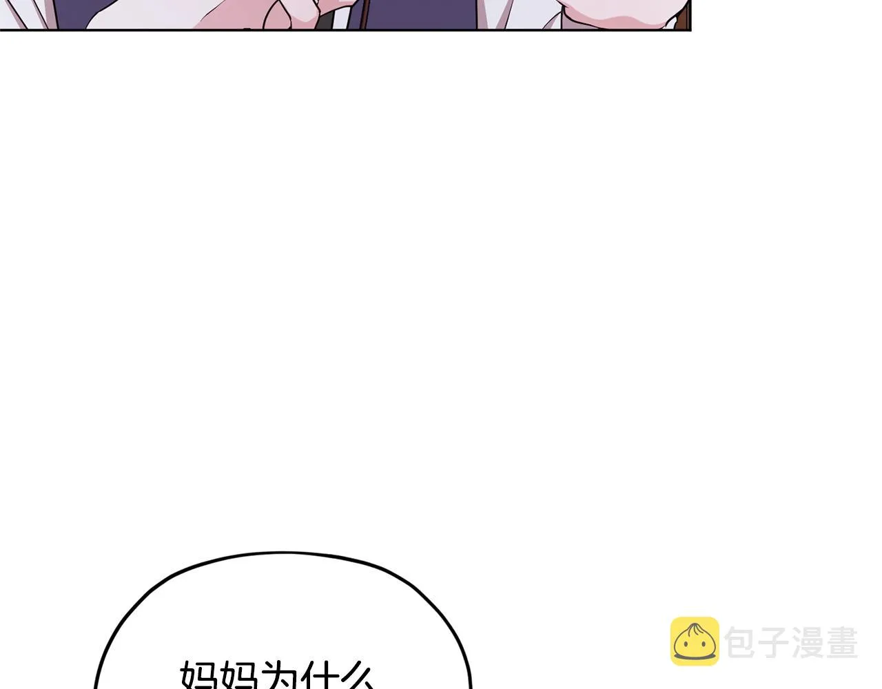 第79话 解开身世之谜 第15页
