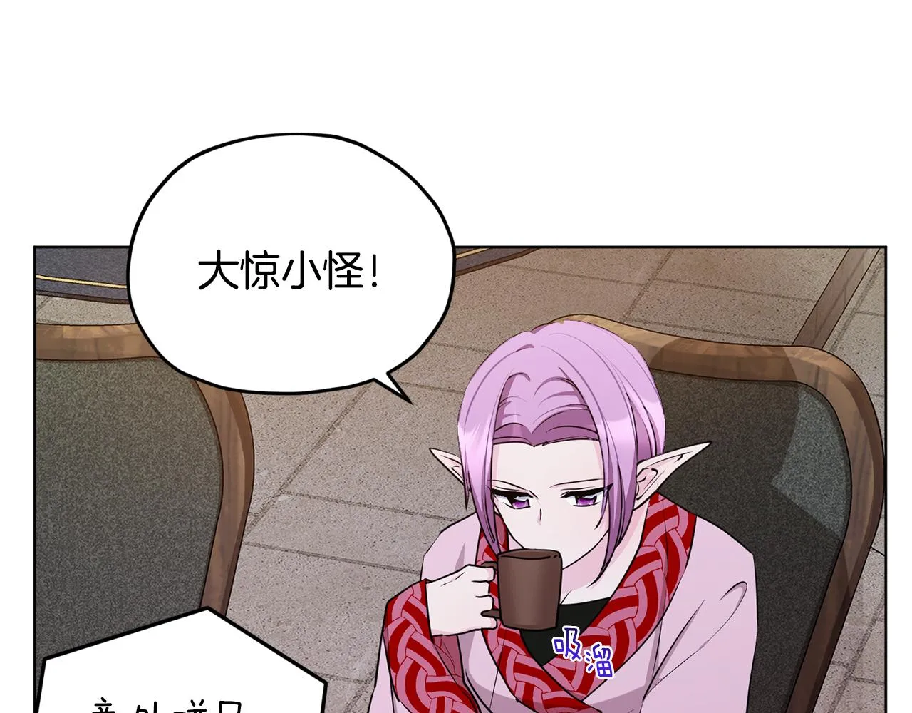 第79话 解开身世之谜 第30页