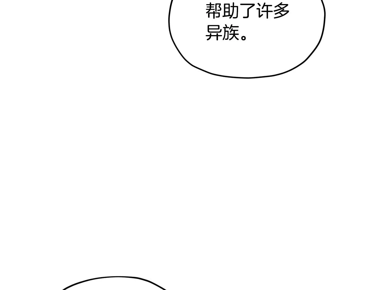 第79话 解开身世之谜 第35页