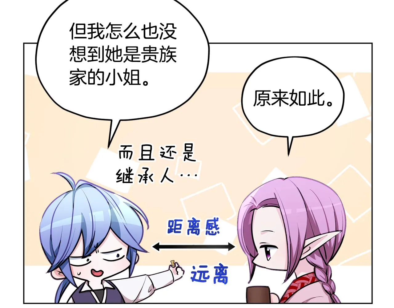 第79话 解开身世之谜 第36页