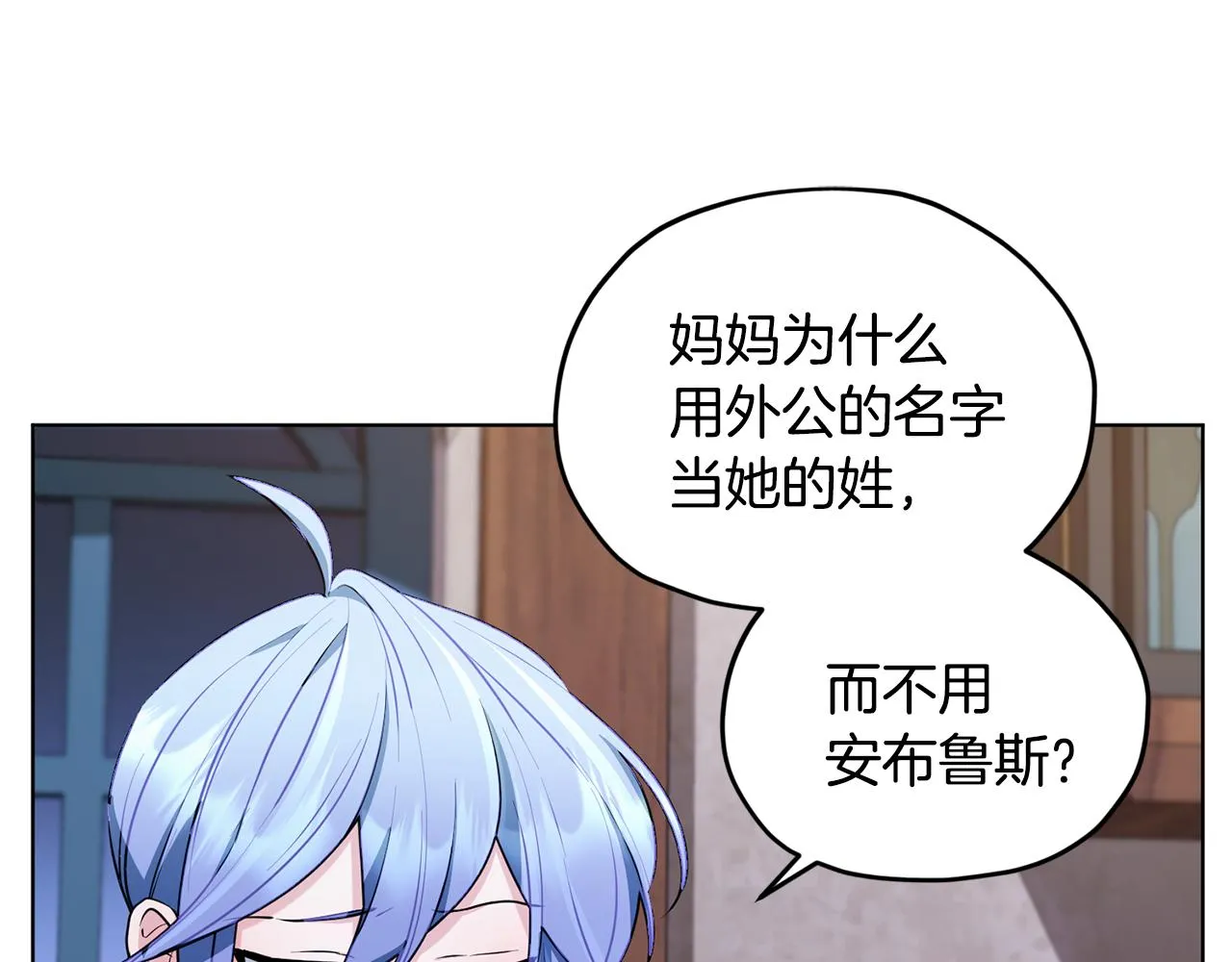 第79话 解开身世之谜 第38页