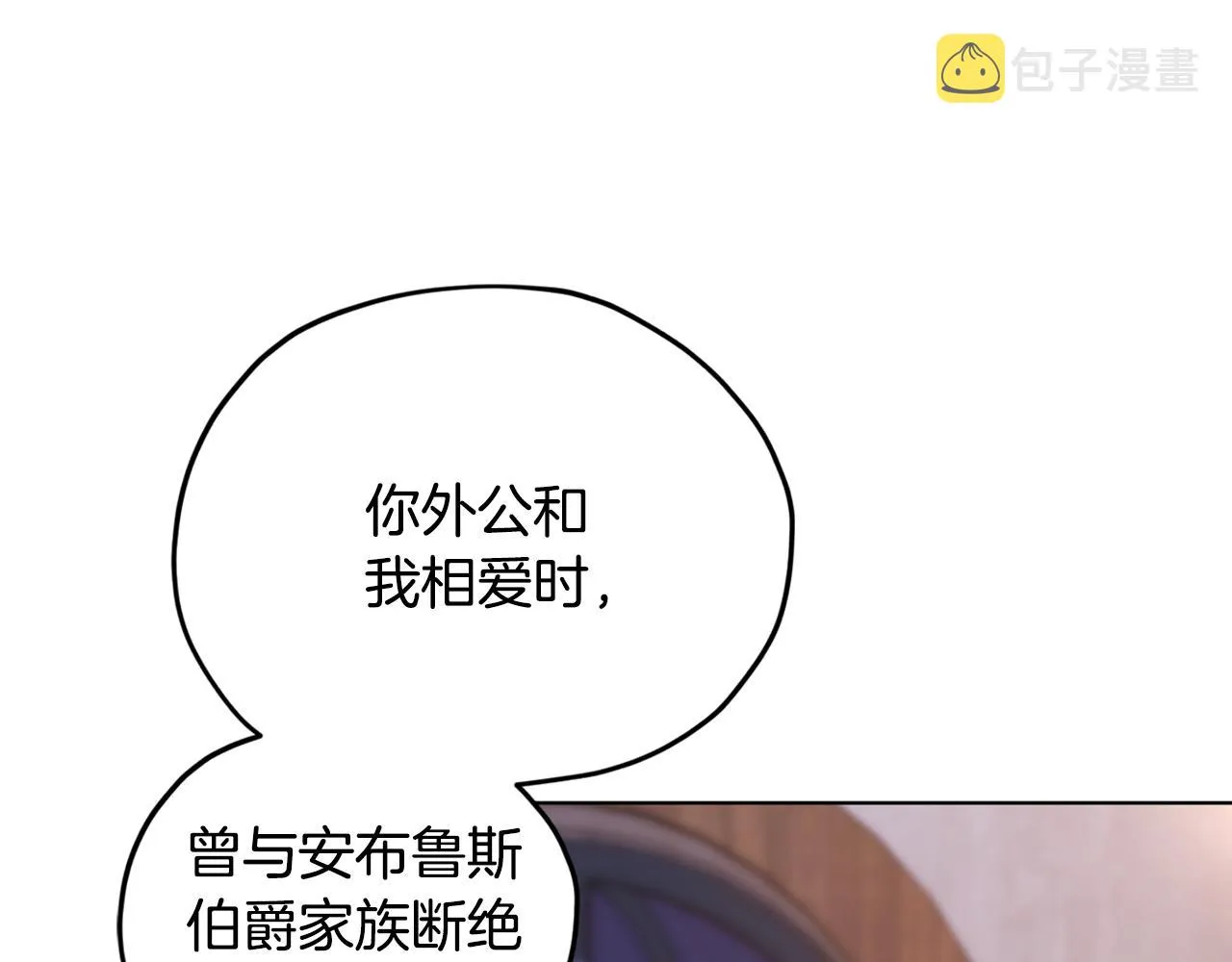 第79话 解开身世之谜 第40页