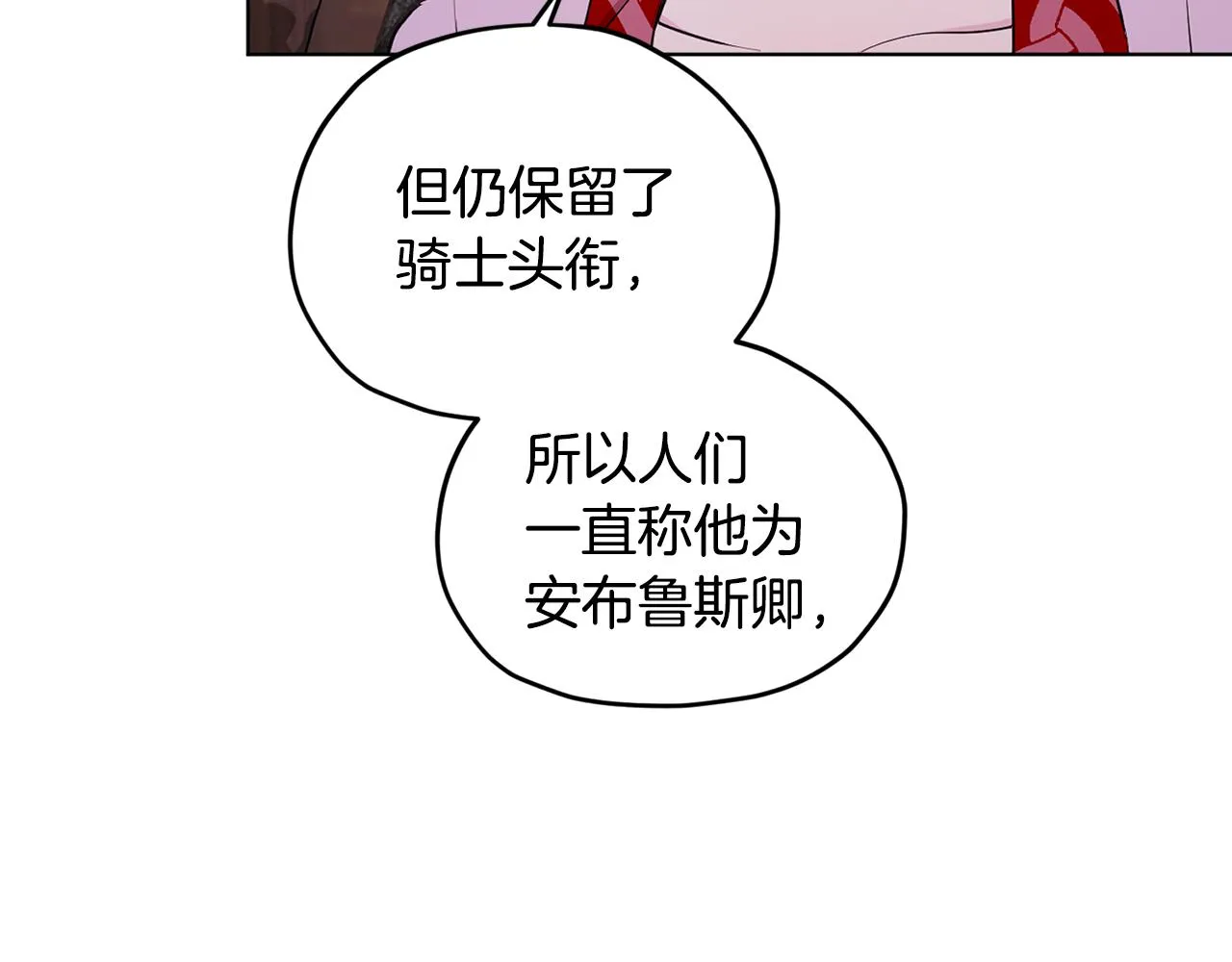 第79话 解开身世之谜 第42页