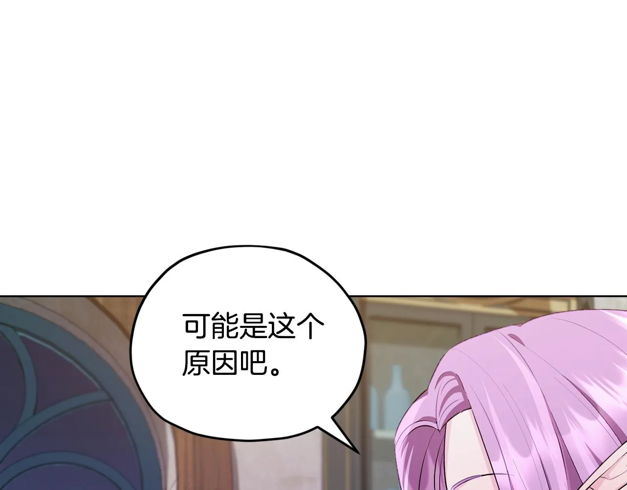 第79话 解开身世之谜 第43页