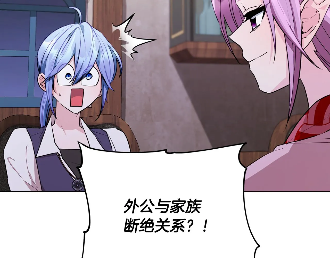 第79话 解开身世之谜 第44页