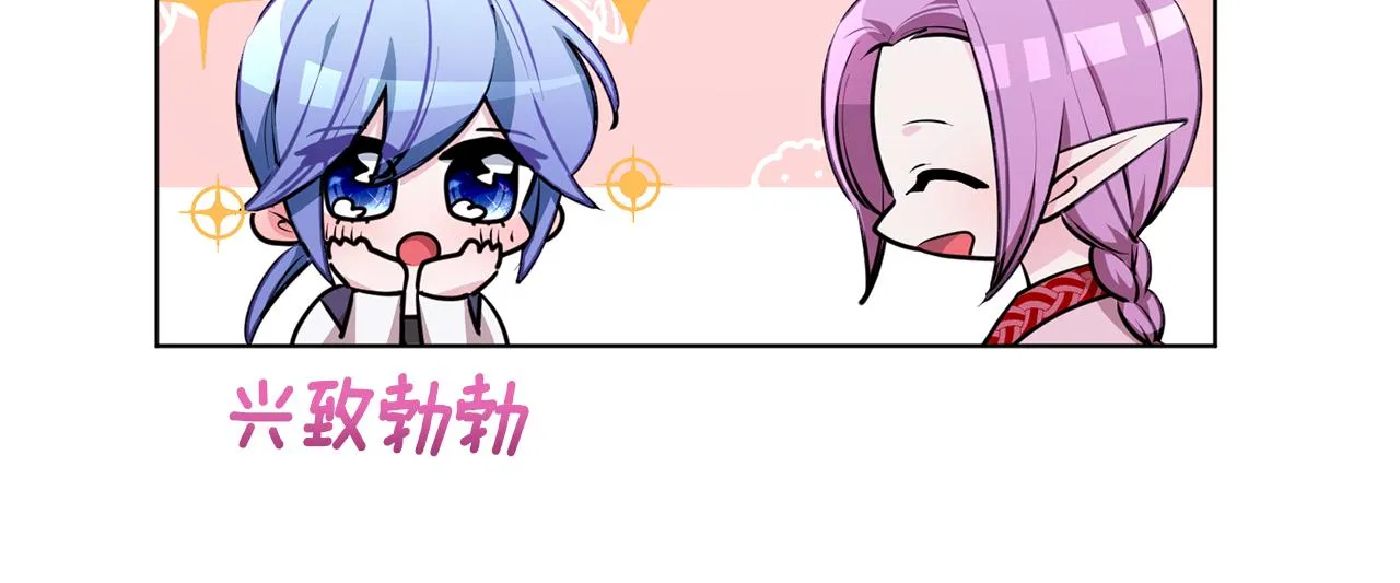 第79话 解开身世之谜 第46页