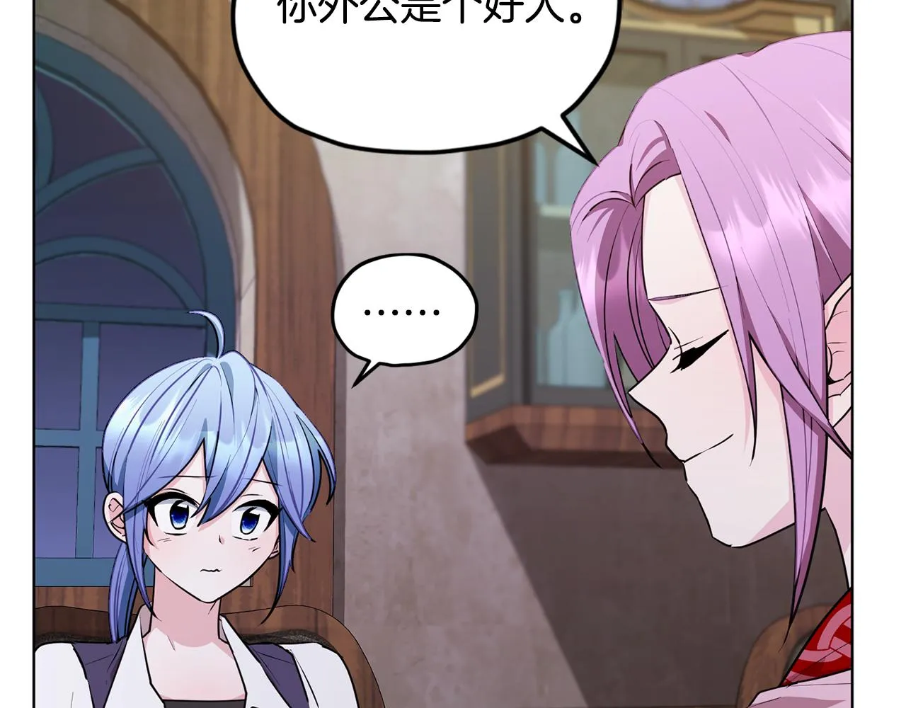 第79话 解开身世之谜 第57页