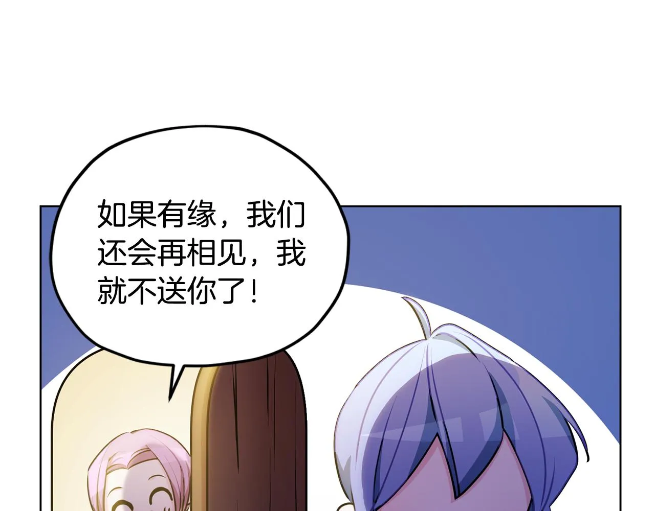 第79话 解开身世之谜 第73页