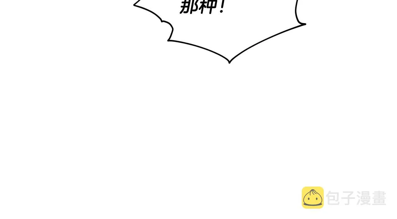 第79话 解开身世之谜 第89页