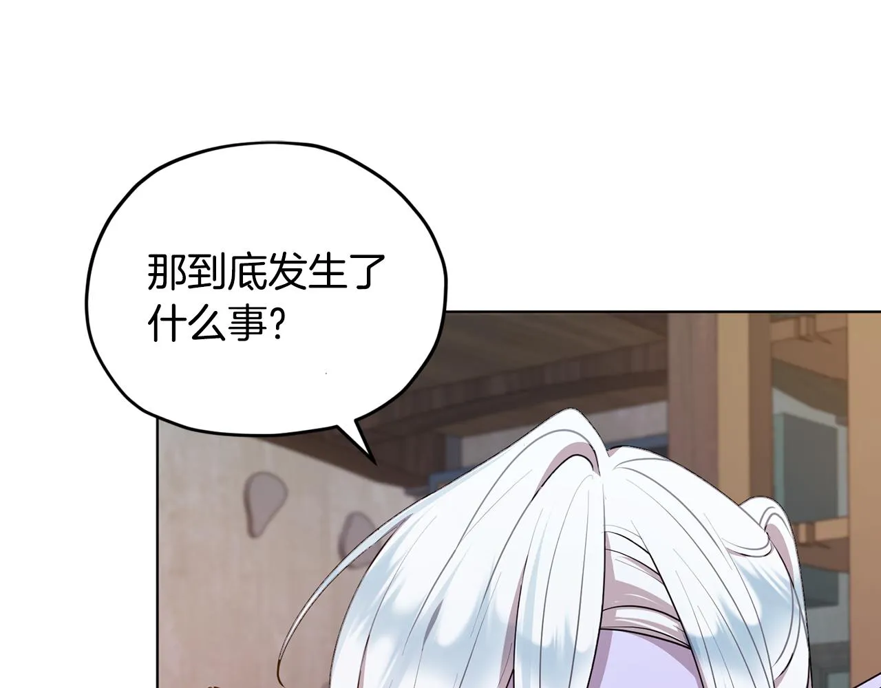 第79话 解开身世之谜 第90页