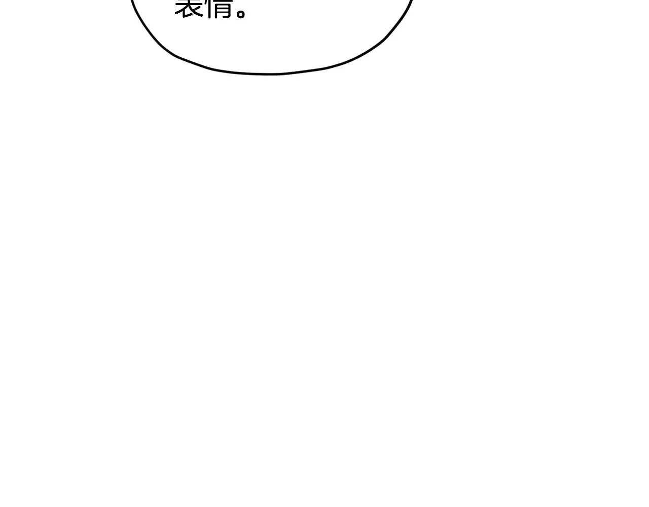 第79话 解开身世之谜 第92页