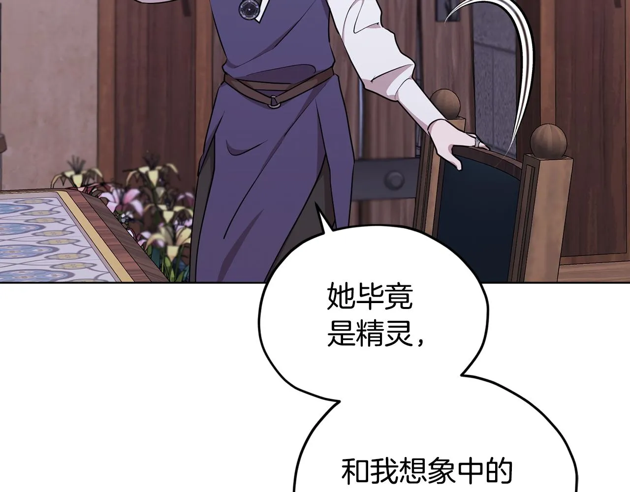 第79话 解开身世之谜 第94页