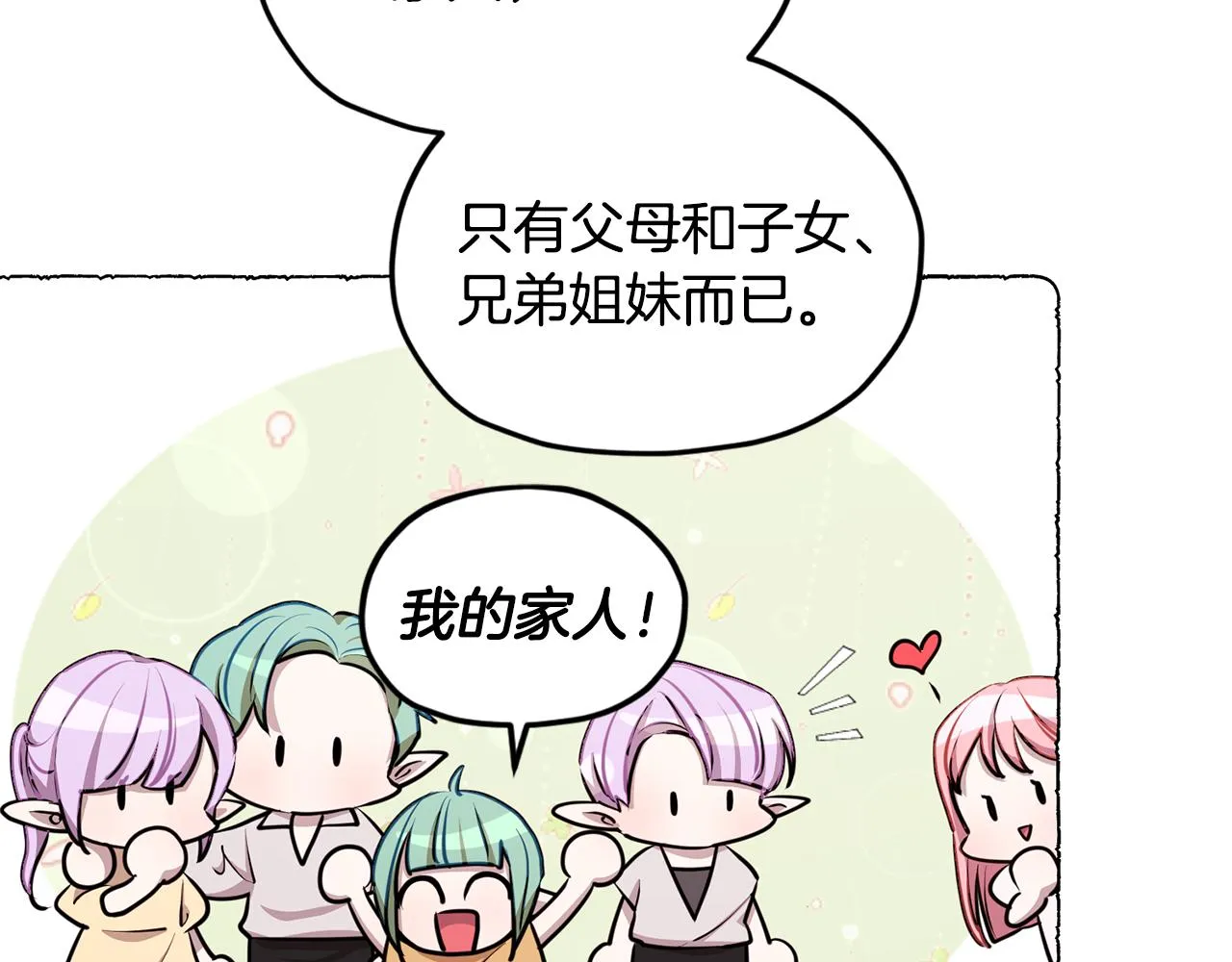第79话 解开身世之谜 第102页