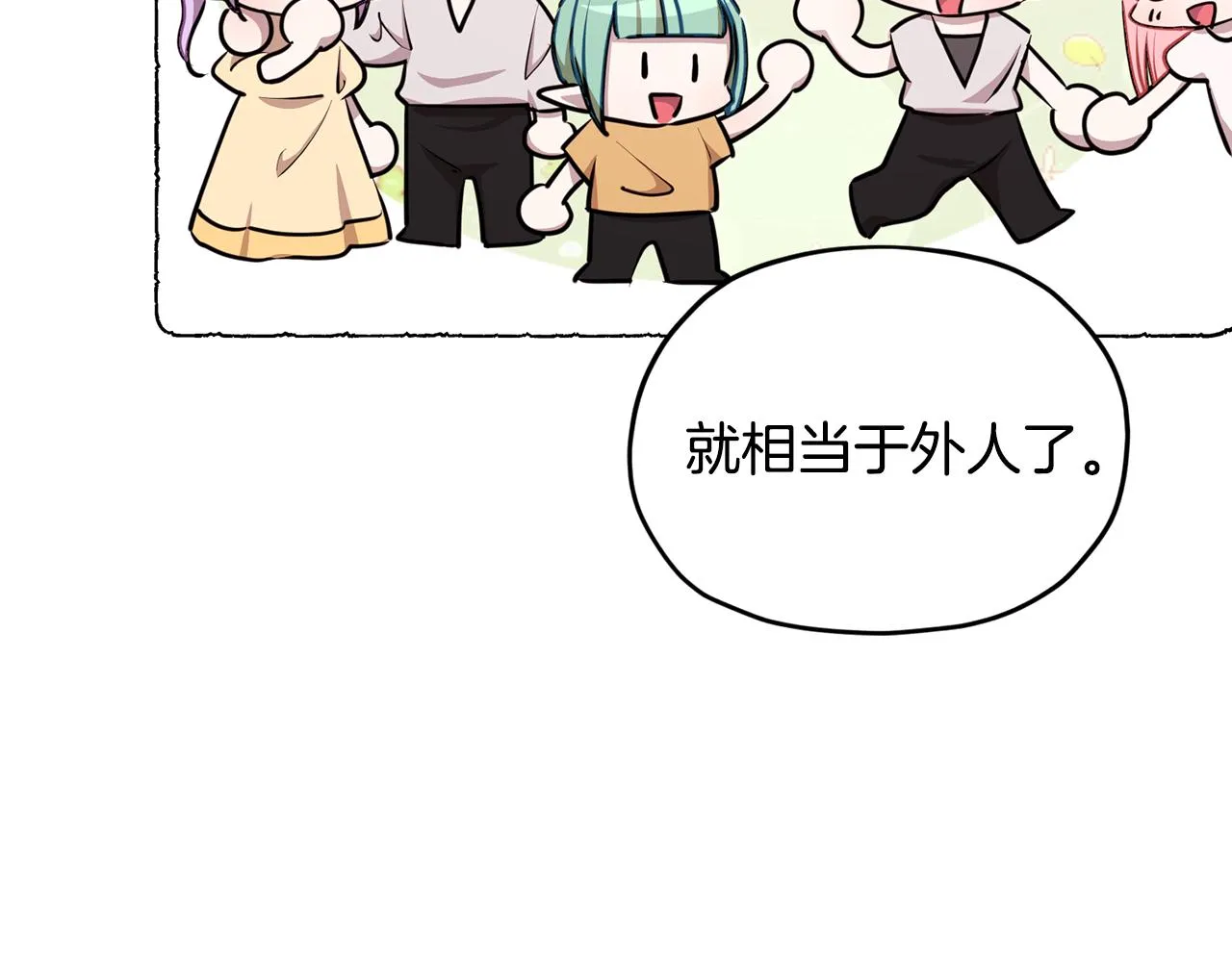 第79话 解开身世之谜 第104页