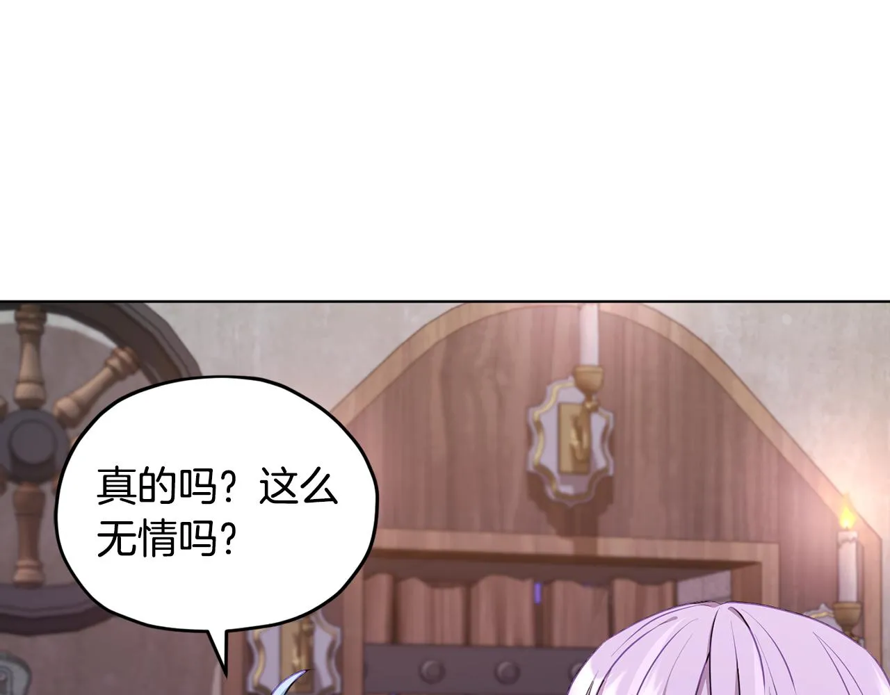 第79话 解开身世之谜 第105页
