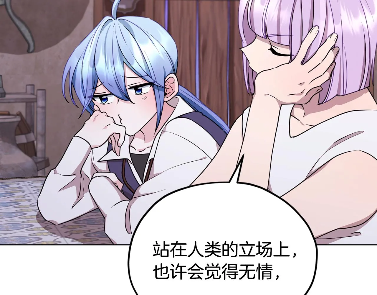 第79话 解开身世之谜 第106页