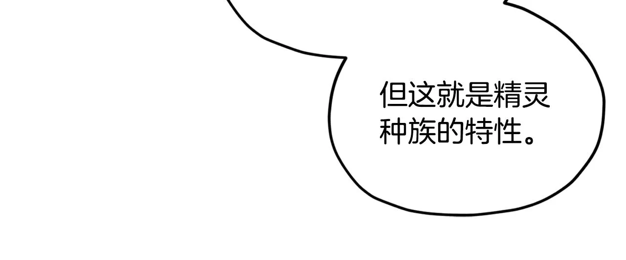 第79话 解开身世之谜 第107页