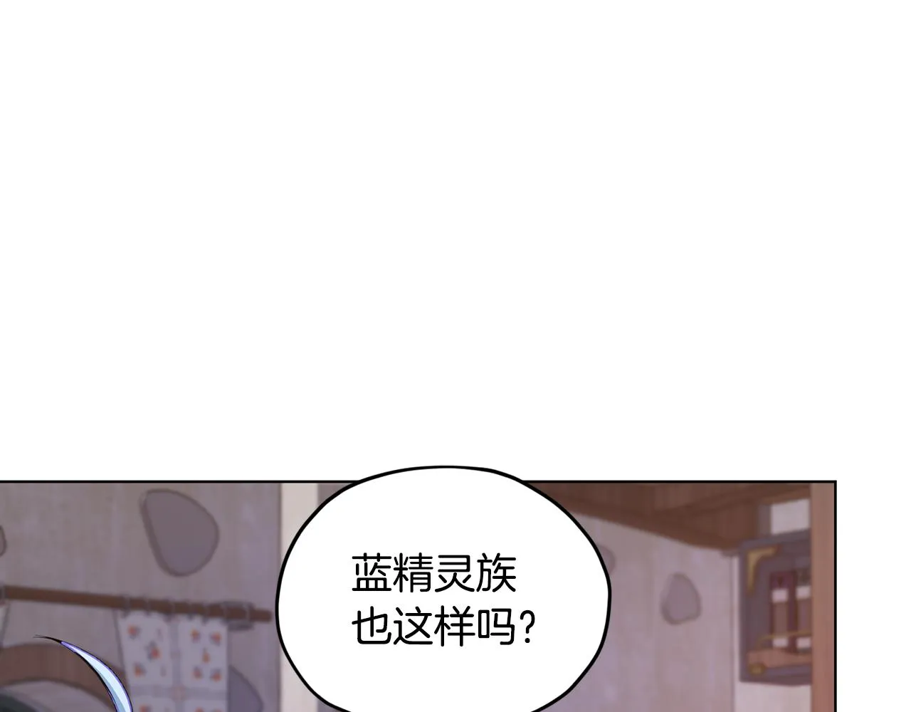 第79话 解开身世之谜 第108页