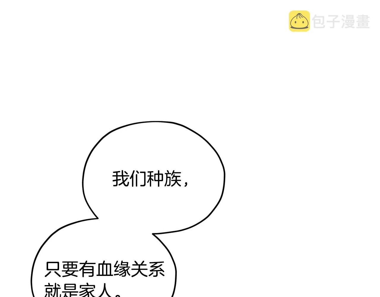 第79话 解开身世之谜 第110页