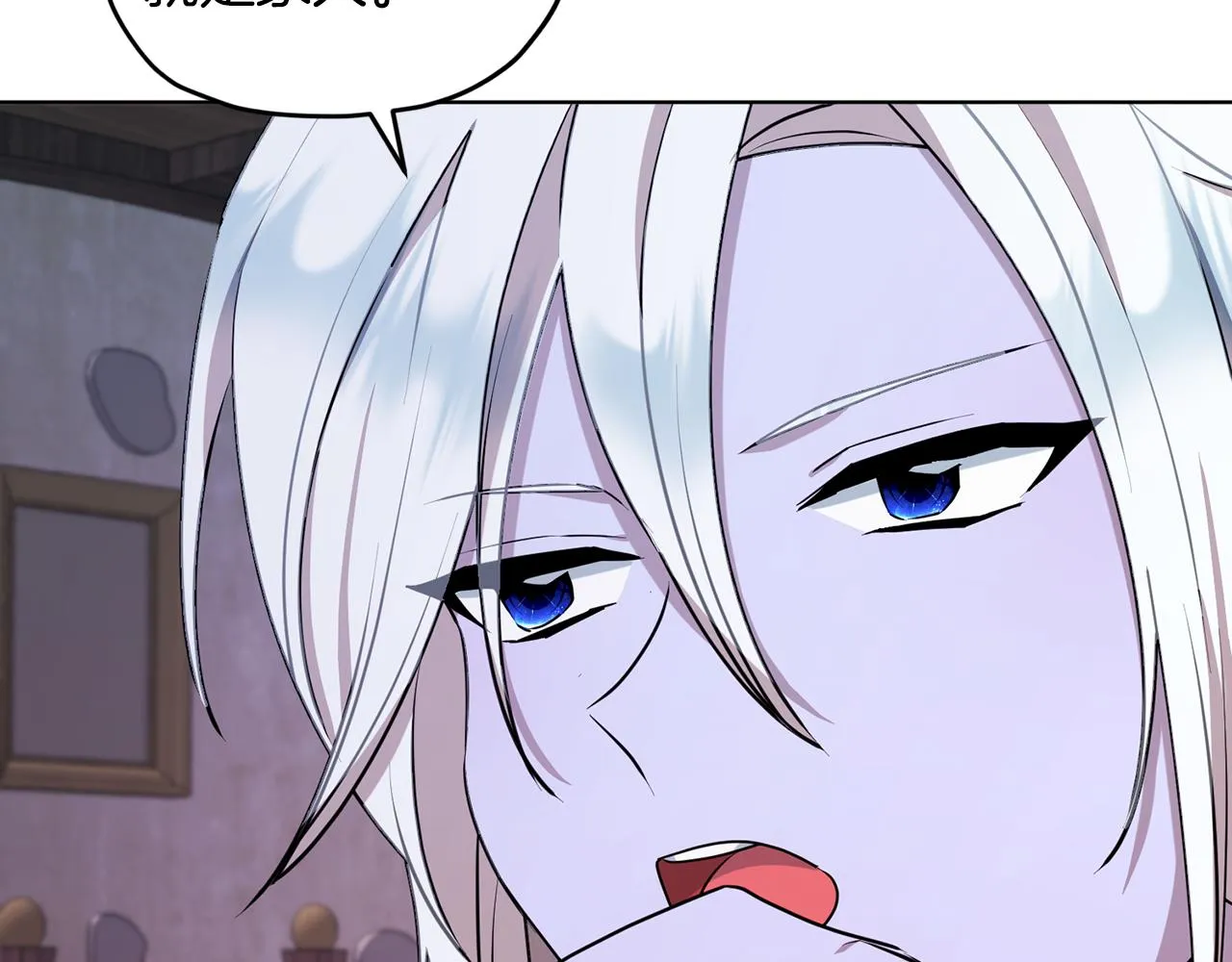 第79话 解开身世之谜 第111页