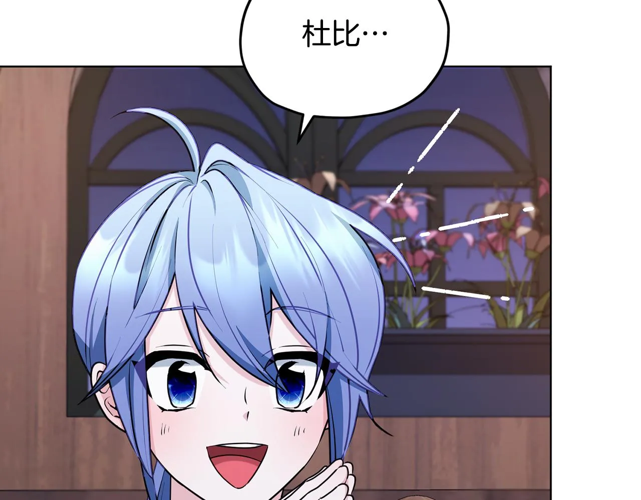 第79话 解开身世之谜 第114页