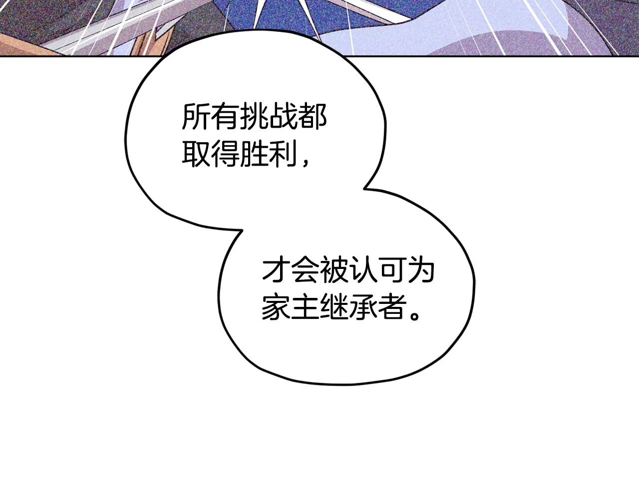 第79话 解开身世之谜 第127页