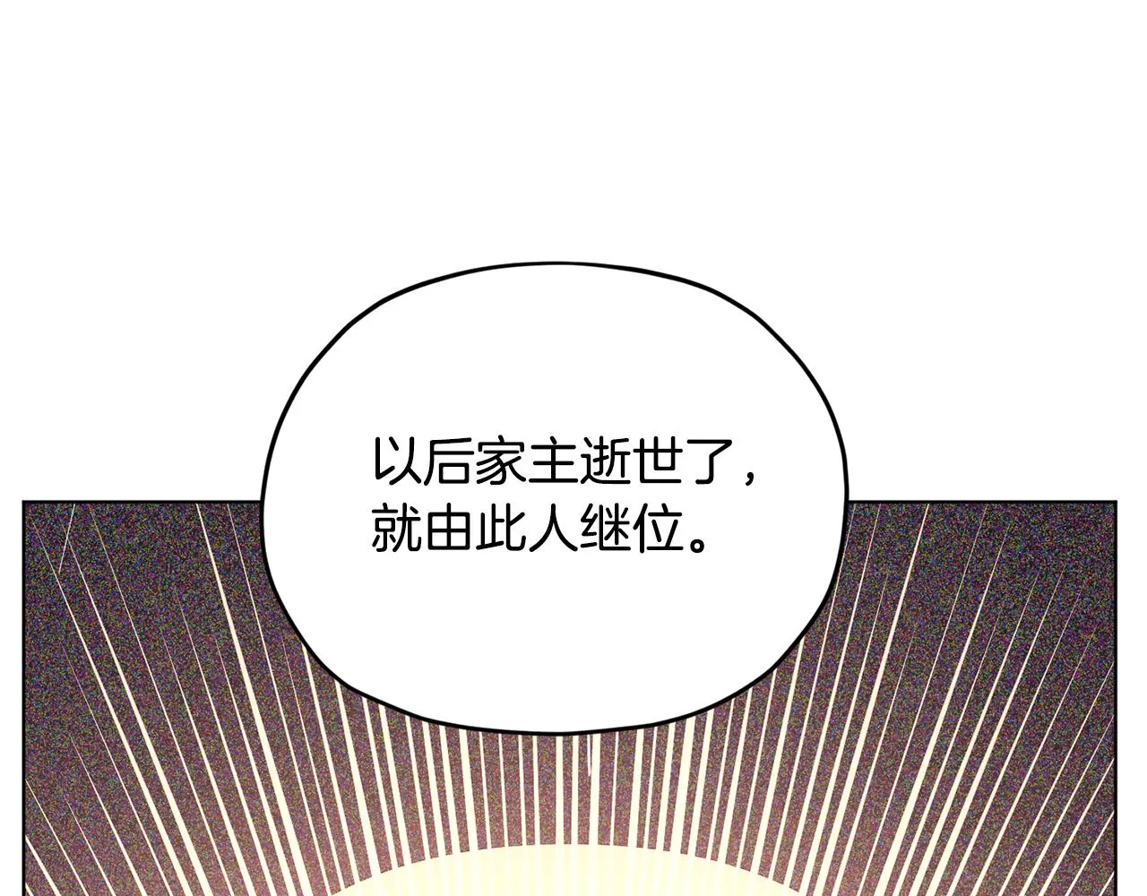 第79话 解开身世之谜 第128页