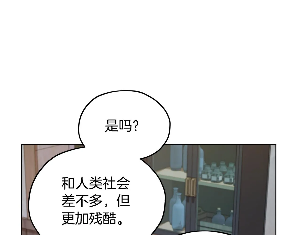 第79话 解开身世之谜 第133页