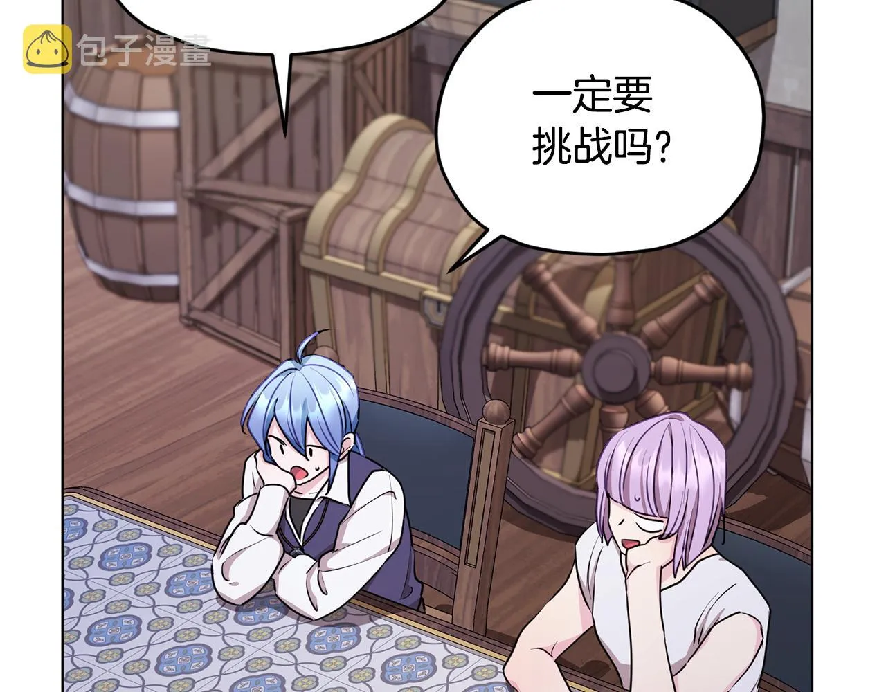 第79话 解开身世之谜 第134页