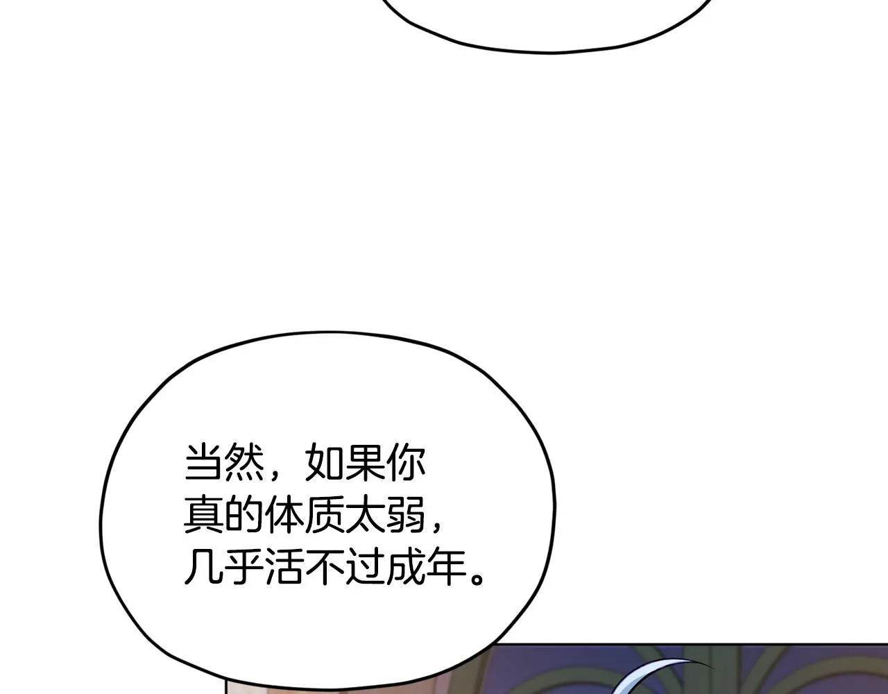 第79话 解开身世之谜 第136页