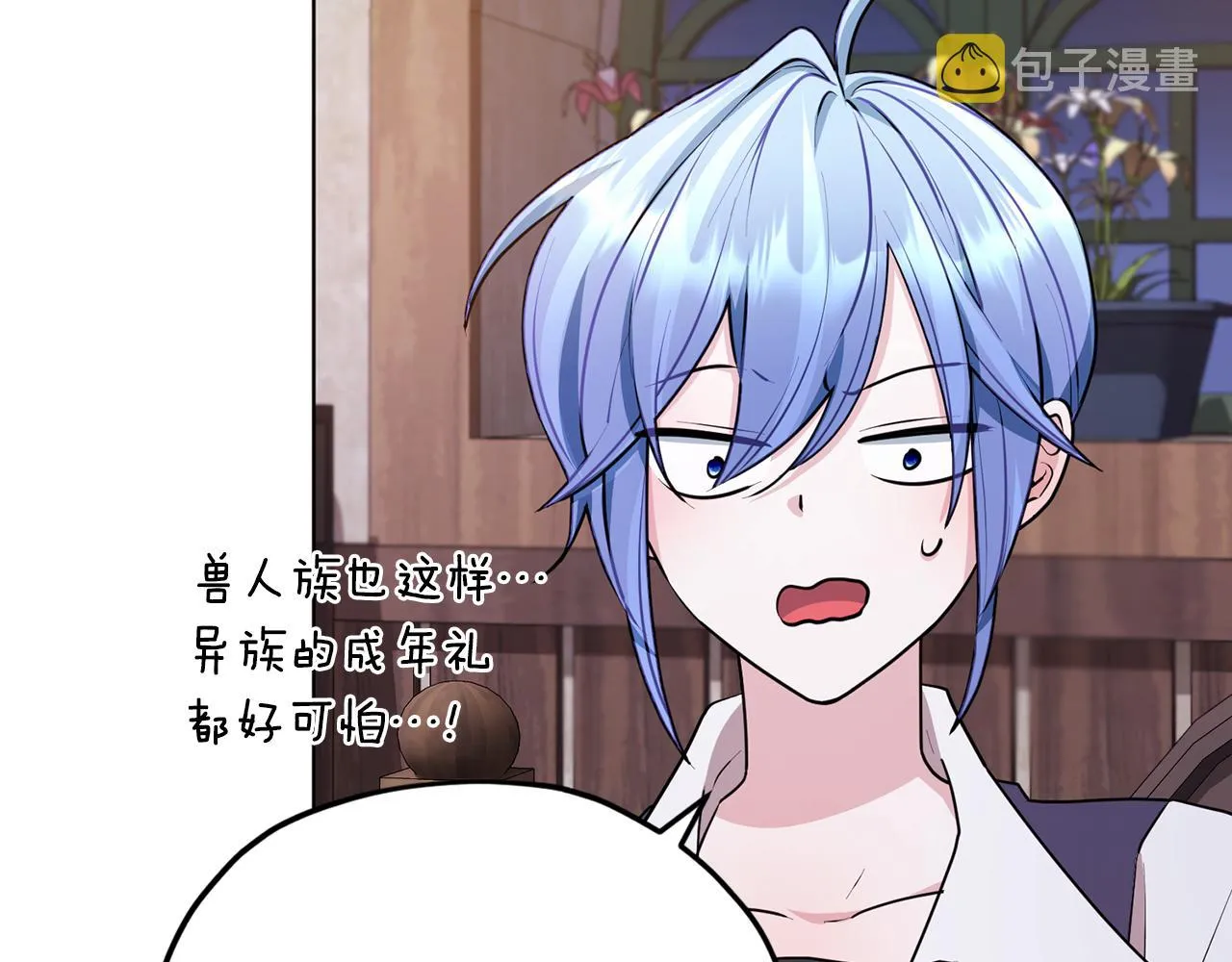 第79话 解开身世之谜 第137页
