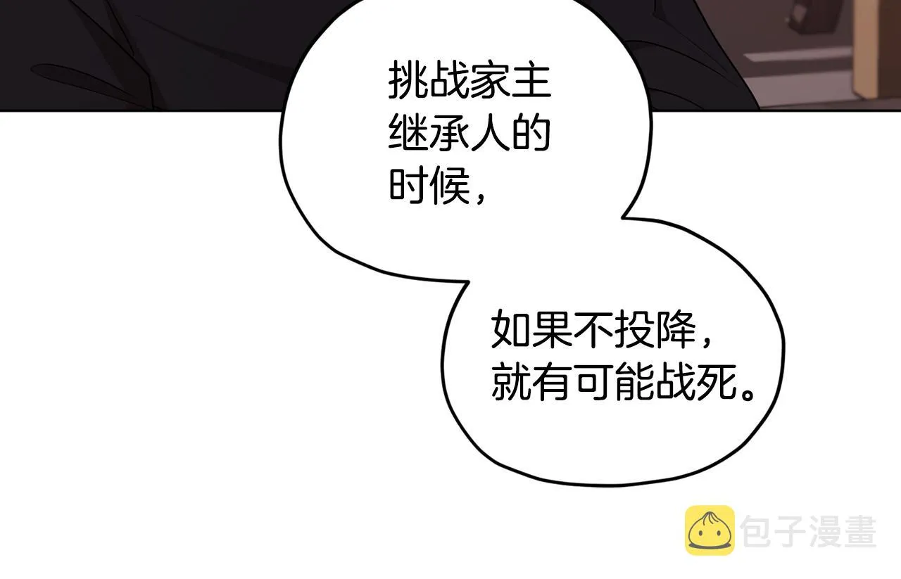 第79话 解开身世之谜 第141页
