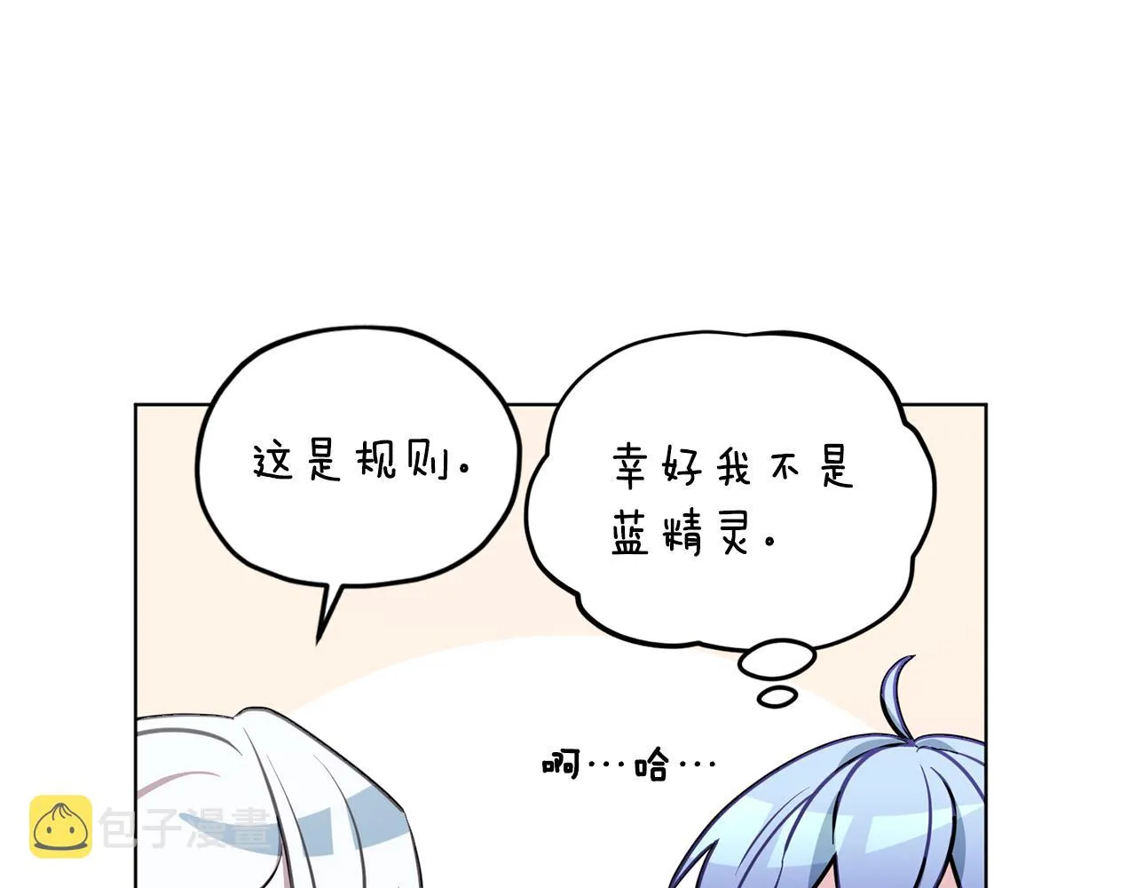 第79话 解开身世之谜 第142页