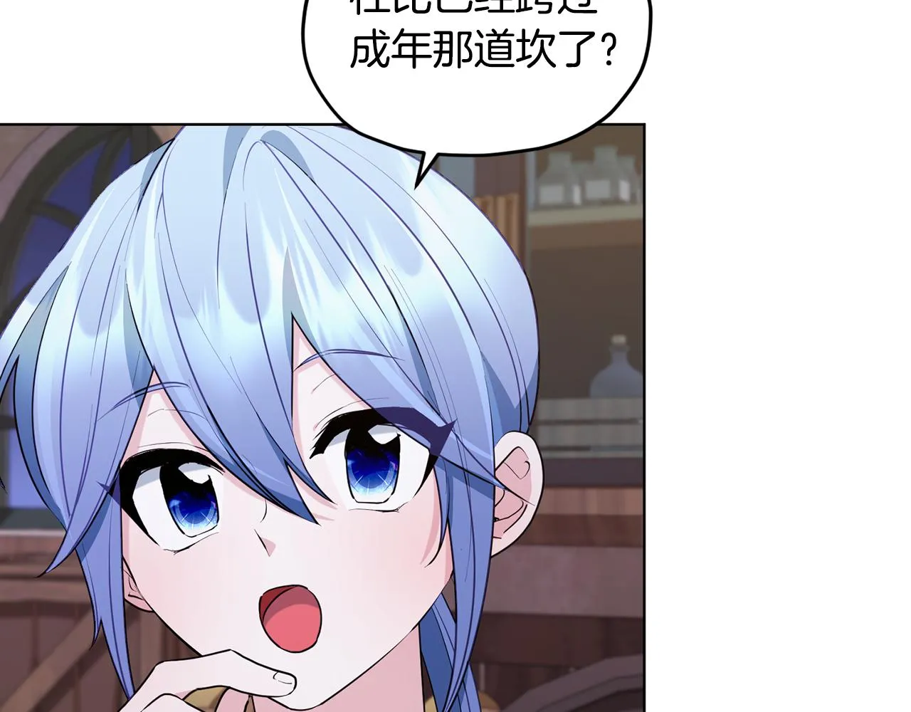 第79话 解开身世之谜 第144页