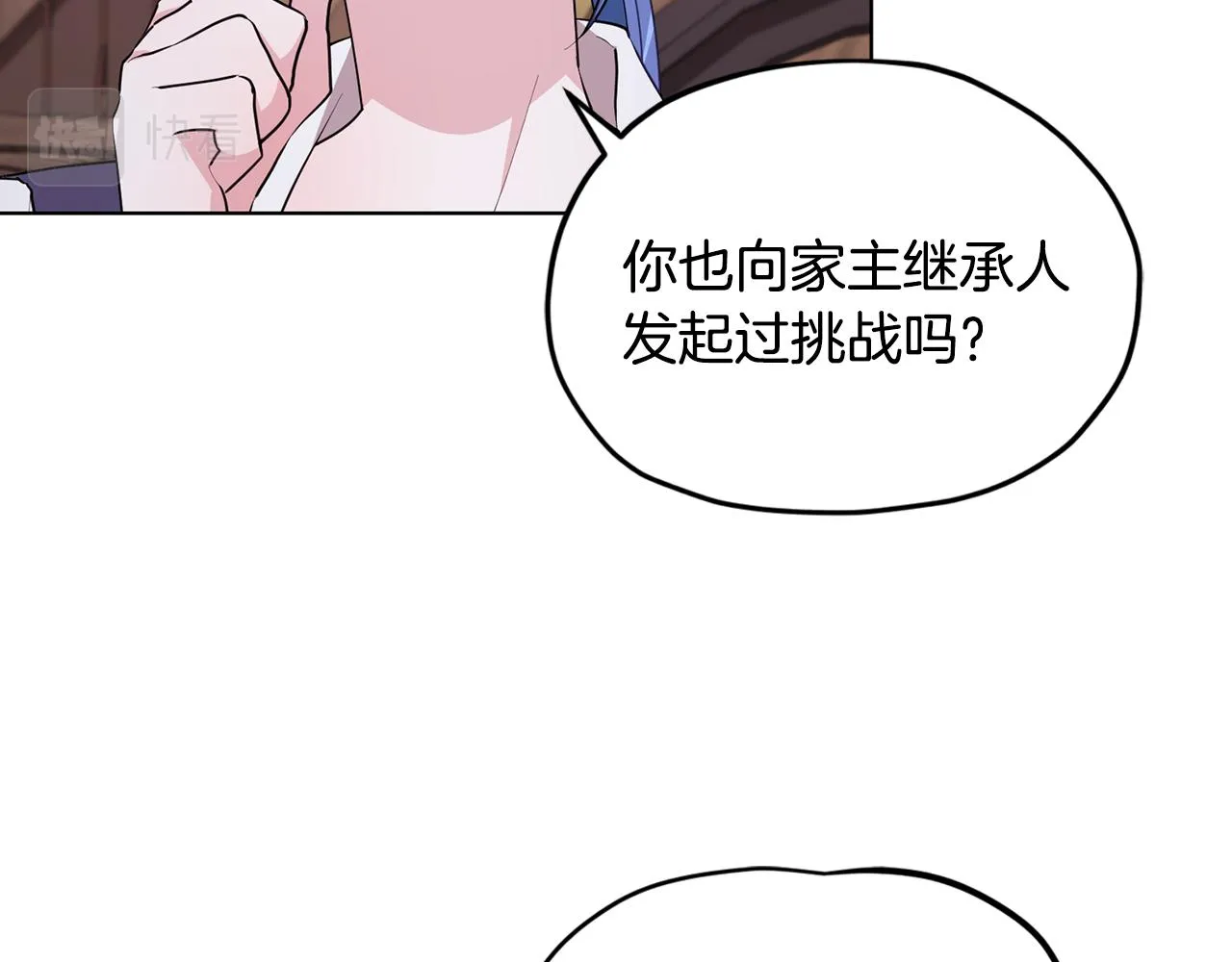 第79话 解开身世之谜 第145页