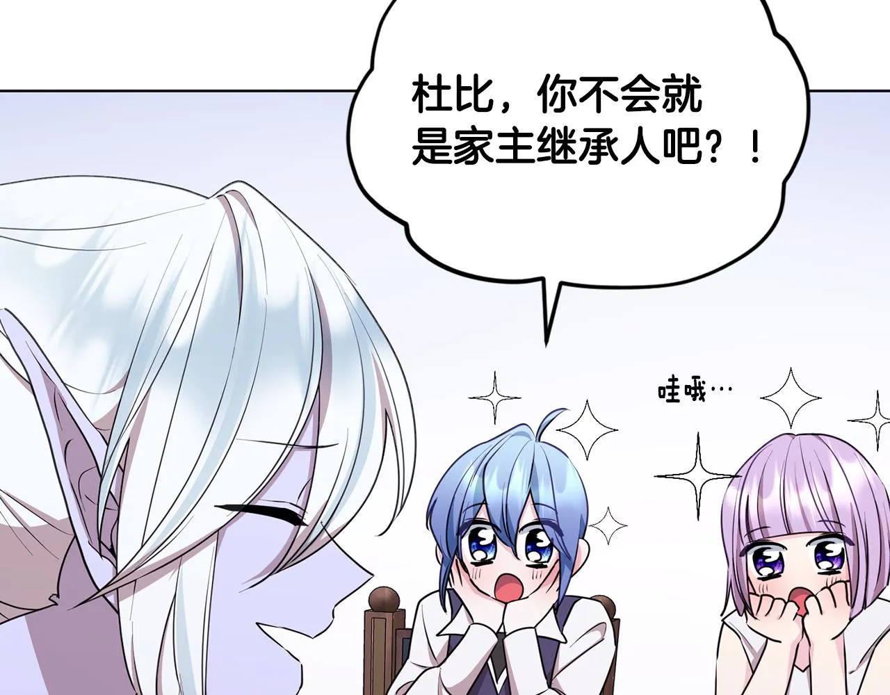 第79话 解开身世之谜 第146页
