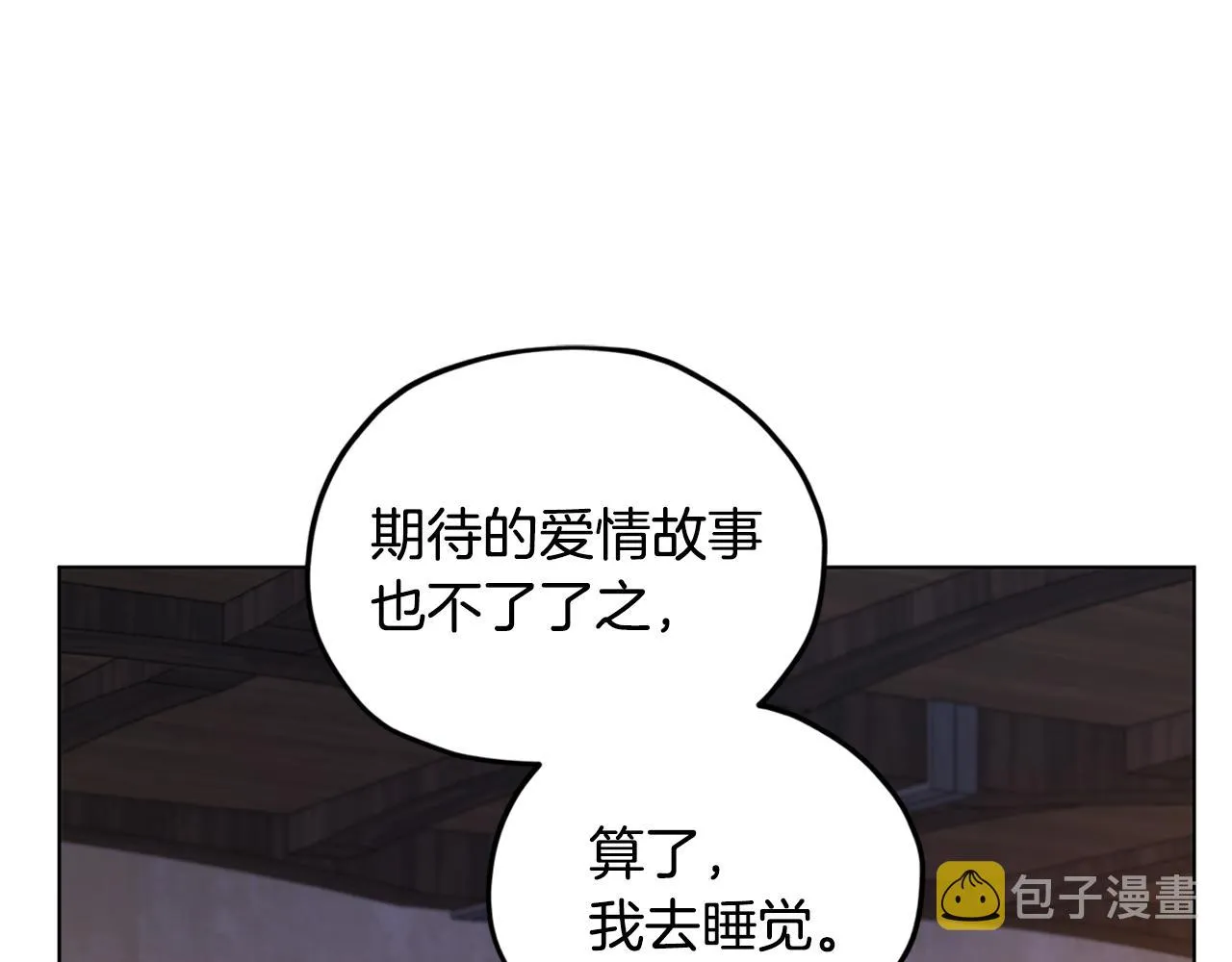 第79话 解开身世之谜 第151页
