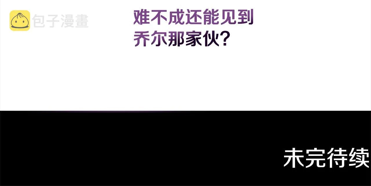 第79话 解开身世之谜 第167页