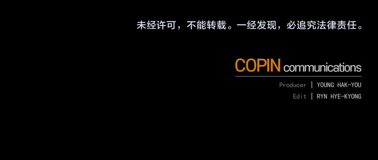 第79话 解开身世之谜 第168页