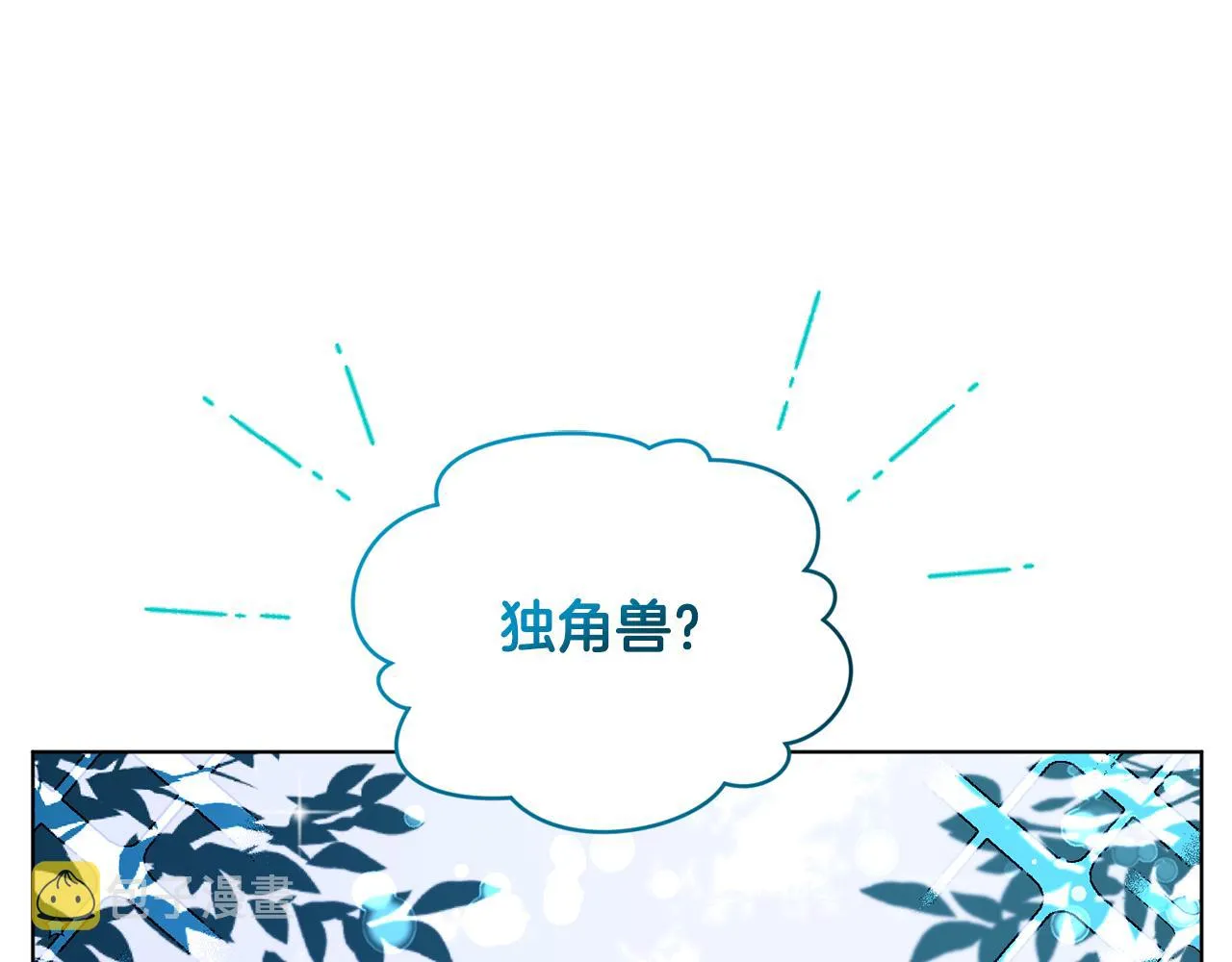 第77话 莫名被搭讪 第13页