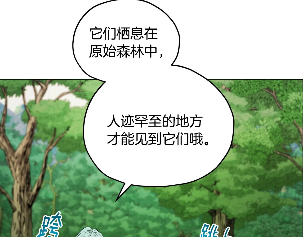第77话 莫名被搭讪 第19页