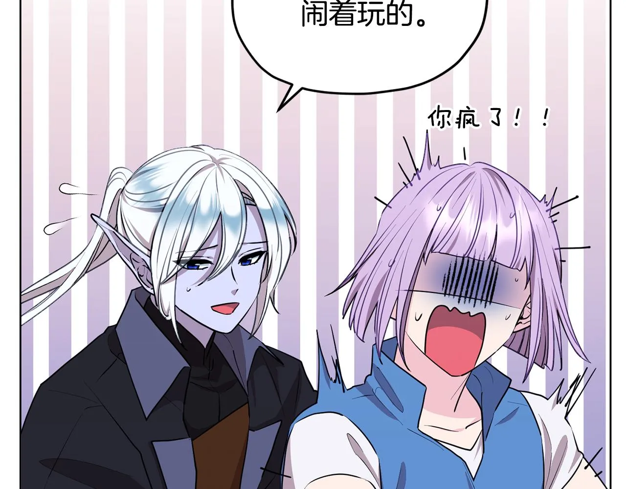 第77话 莫名被搭讪 第64页
