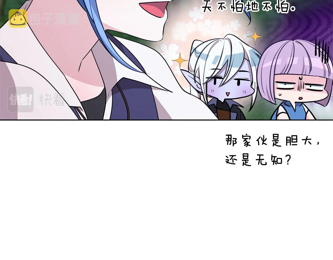 第77话 莫名被搭讪 第70页