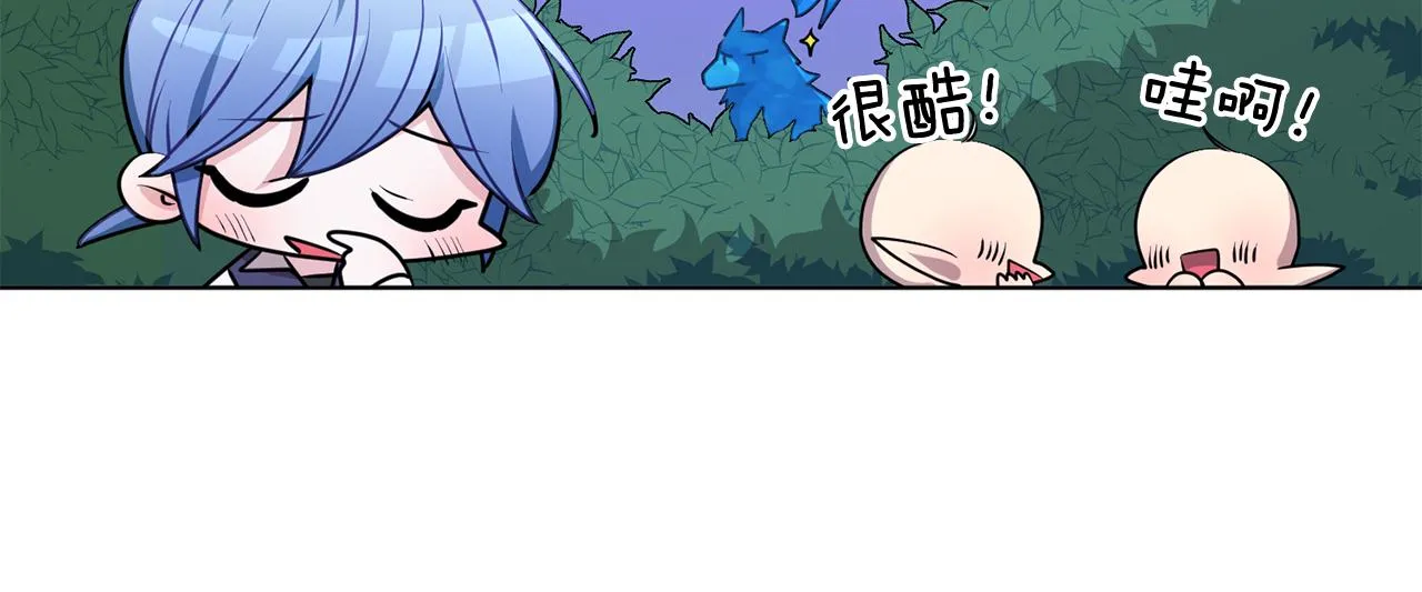 第76话 道别后上路 第115页